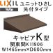  единица карниз . есть модель LIXILkya Piaa K type Kanto промежуток K11906 W1465mm×D600mm экстерьер тент дождь вода карниз Lixil to вынос руля TOSTEM DIY