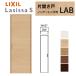 LIXIL �N���[�[�b�g�� �h�A ���V�b�TS �ЊJ���� LAB �m���P�[�V���O�g 0420 W437�~H2023mm ���N�V��/�g�X�e�� �J���� ������ �I ���t�H�[�� DIY