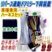 ���o�[�X�A���~���[ ���~ �L�b�g �����H�[�O(VN5�n)(2020.10-)��p�n�[�l�X�t(�h�A�ݒu��)/�iSB06-045�j