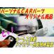 �h�A�~���[�����i�[�@���u�@�W���j�[(JB23W�n)��p�n�[�l�X�t�@�s�x�o�d�|�`/�iSZ03-078�j