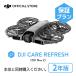 2 год техническое обслуживание DJI Care карта DJI Neo 2 2 год версия premium поддержка уход восстановленный полет утерян гарантия безопасность замена гарантия план удлинение гарантия Care Refresh