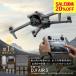  ограниченное количество SALE DJI дрон Air 3 Fly More Combo (DJI RC 2) 4K 60fps 2.7K Pro препятствие предмет обнаружение дрон фотосъемка пустой . компенсация ответственность гарантия 1 год бесплатно имеется 