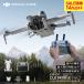  дрон DJI Mini 4 Pro (DJI RC 2) полный HD дрон фотосъемка пустой . маленький размер дрон пустой . компенсация ответственность гарантия 1 год бесплатно имеется 