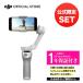  выгодный официальный ограничение комплект DJI Osmo Mobile SE гарантия 1 год Care Refresh есть смартфон Gin bar стабилизатор смартфон 