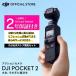 Zbg ANVJ DJI Pocket 2 WoJ 8{Y[ Be Vlog rfIJ ۏ2N Care Refresh t