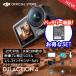  официальный ограничение комплект экшн-камера DJI Osmo Action 4 Standard Combo аккумулятор больше количество комплект 
