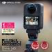  экшн-камера переносной камера DJI Osmo 360 Adventure Combo приключения combo 360 раз камера маленький размер водонепроницаемый 8K стабилизация изображения vlog гарантия 1 год Care Refresh есть 