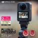  экшн-камера переносной камера DJI Osmo 360 Adventure Combo приключения combo 360 раз камера маленький размер водонепроницаемый 8K стабилизация изображения vlog гарантия 2 год Care Refresh есть 