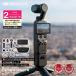  экшн-камера DJI Osmo Pocket 4 Creator Combo + 2 год техническое обслуживание DJI Osmo Pocket 4 Care Refresh 2 год версия уход восстановленный 