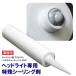 �w�b�h���C�g�p�h������V�[�����O�܃J��������H�� �O���[ 330ml �w�b�h���C�g�V�[���[II S-3300 ���r���[�ő������� �A �֘A�摜1