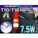 ハイエース4型 専用 LEDバックランプ T10 T16 7.5W球 LEDバルブ 高効率ハイパワーCOB 白2個 レビュー記入で送料無料(ゆうパケット発送の場合有)