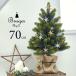  елка Mini tree стол tree 70cm. Северная Европа модный b rouge * Mini on обнаженный tree лен ткань приложен 