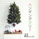  елка орнамент висячий tree wall tree . Северная Европа модный Blanc she натуральный обнаженный tree 
