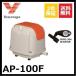 AP-100F ���i�G�A�[�|���v ���͌v�t��