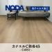 noda напольное покрытие 11.5mm kana L C звукоизоляция 45 многоквартирный дом для звукоизоляция покрытие пола звукоизоляция пол C45S1 бесплатная доставка 