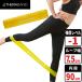  тренировка частота тренировка частота li - bili.tore фитнес стрейч резинка 90cm желтый желтый Sera частота Sera петля D&M официальный #TLB-1