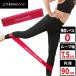  тренировка частота тренировка частота li - bili.tore фитнес стрейч резинка 90cm красный красный Sera частота Sera петля D&M официальный #TLB-2