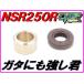  коробка передач ось metal подшипник KIT [ дребезжание тоже чуть более ..] NSR250R MC16 MC18 MC21 MC28[DMR-JAPAN оригинал ].