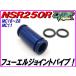 ߺФ ե塼른祤ȥѥ ֥롼 NSR250R MC16 MC18 MC21 MC28 16034-KM4-004 ֥쥿 DMR-JAPAN