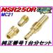  оригинальный номер для карбюратор jet комплект NSR250R MC21 main jet slow jet энергия jet 