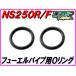 ե塼ѥѣϥ [] NS250R/F MC11