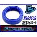�����������ݥ�� [���ѵץ����륷����] NSR250R MC16 MC18 MC21 MC28 10��20��5 ��Pepex seal/�ڥڥå����������