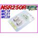  указатель поворота лампочка NSR250R MC18 MC21 MC28( только зад ) A5109