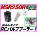 RC клапан(лампа) съемник болт модель NSR250R MC16 MC18 MC21 MC28 DMR-JAPAN