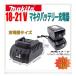 18-21V�}�L�^�����݊��o�b�e���[�[�d��E�d���H������p�o�b�e���[�[�d��/BL1415,BL1420,BL1815, BL1830,BL1840,BL1860 �֘A�摜2