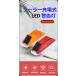 �\�[���[LED��Ɠ� �x���� �h�Ɠ��[�p�g�����v �t���b�V�����C�g�[�����_���E���� �u������ƁA���H�U���@���D�x�� �H���ȂǂɍœK�v �֘A�摜1