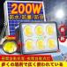 �ŐV����60mmCOB�@�����Y�t�I�\�[���[LED������ 200W���� �@�����R���t�@�����A�d�ʕ\���I�H�� �ЊQ ��d �h�� �Ɩ����ɍœK