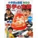 [新版]科学の実験 DVDつき: あそび・工作・手品 (小学館の図鑑・NEO 17)