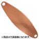 タックルハウス(TACKLE HOUSE) ツインクル スプーン NA 54mm 8.5g #14.コパー(銅メッキ) TSNA8.5