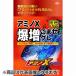 �_�C��(DAIWA) �A�~�m�w�������܂��O��