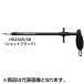  Studio Ocean Mark крюк съемник HR230S SB Schott черный 