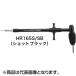  Studio Ocean Mark крюк съемник HR165S SB Schott черный 