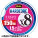 デュエル(DUEL) ハードコア? X8 150m 0.6号 13lb. MB H3294 [PEライン]