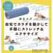 yu.ek стрейч ролик *30 шт и больше бесплатная доставка ( Hokkaido * Okinawa * отдаленный остров отдельный ) / ecse размер /. body / уход / Shape / диета / гимнастика / красота / фитнес 