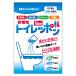  для экстренных случаев туалет pon1 выпуск * Rod трещина не возможно 200 шт и больше . заказ прошу 400 шт и больше бесплатная доставка / экстренный / срочный / бедствие / не обычно / стратегический запас / эвакуация / предотвращение бедствий 
