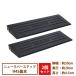 [ free shipping ] Raver step H45 basis 2 pieces set [. light thing production parking step difference cancellation cheap slope rubber ]