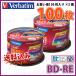�u�s��������v Verbatim(�o�[�x�C�^��) BD-RE �f�[�^���^��p 25GB 1-2�{�� �u100��(50���~2��)�v (VBE130NP50SV1 2�Z�b�g) �֘A�摜1