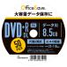 �u�l�C���i�����I�v OfficeSave(�I�t�B�X�Z�[�u) DVD+R DL �f�[�^�p 8.5GB 2.4-8�{�� 50�� (OSDTR85HP50) �֘A�摜2