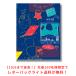  Niigata блокнот 2026 [ ограничение сотрудничество обложка ]. глициния лен .ver.