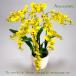  celebration artificial flower flower gift photocatalyst on siju-m[3ps.@.] yellow 