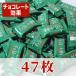 [ прохладный рейс отправка ] Meiji шоколад эффект kakao72% 47 листов почтовая доставка бесплатная доставка шоко шоколад небольшое количество .kakao шоколад 