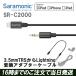 Saramonic SR-C2000 3.5mmTRS from Lightning adaptor cable Lighting-3.5mm lightning audio conversion cable 