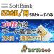  Japan plipeidoSIM card SoftBank original 4G/LTE month 50GB free shipping same day shipping ....