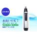  postage it takes nasal hair cutter washing with water ear wool . wool woman man etiquette barber's clippers operation defect is exchange electric multi shaver box less .