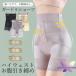  таз пояс .. скидка затянуть высокий ткань to послеродовой таз корректировка диета шорты длинный пояс futoshi .. надеты давление hip-up стрейч надеты .. "дышит" 