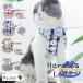  harness lead 2 point set cat for cat pet goods harness walk cord traction cord flat cord check pattern dot pattern butterfly necktie mesh ventilation na ska n length 